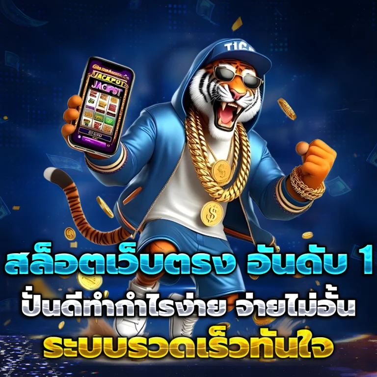 ทางเข้า xo268
